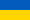 Українська - Ukrainian